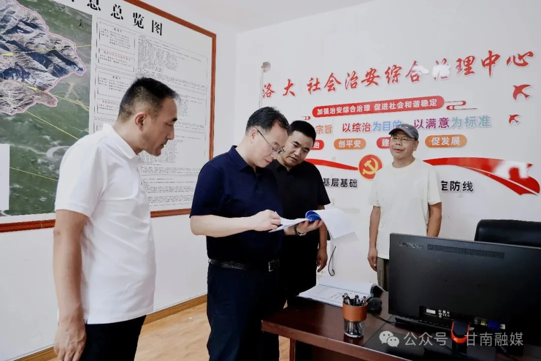 张泽武在迭部舟曲调研时强调 守牢防汛安全底线 壮大村级集体经济 以正确政绩观为引领推进乡村全面振兴