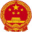 甘南藏族自治州人民政府